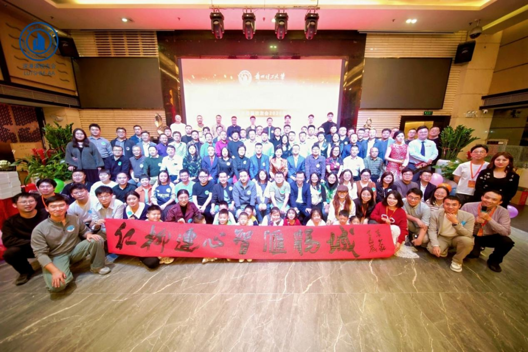 红柳根植湾区沃土，智汇赋能时代新程——雷竞技qg深...