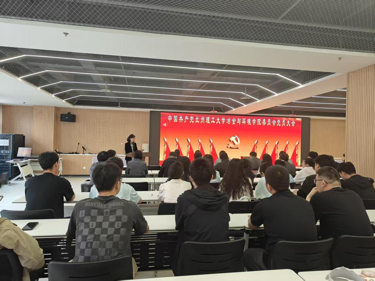 冶金与环境学院成立纪律检查委员会