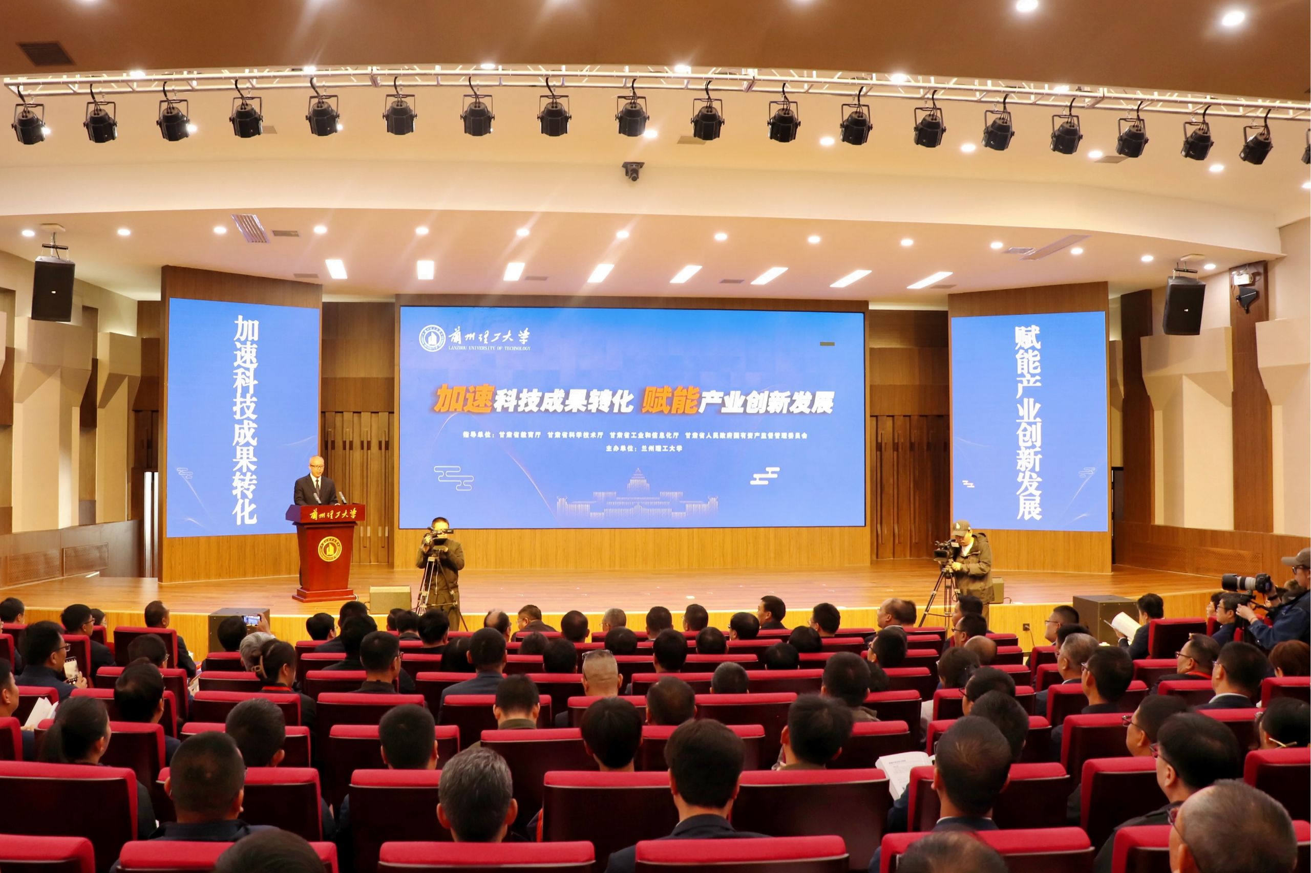 兰州理工大学召开“加速科技成果转化 赋能产业创新发展”大会
