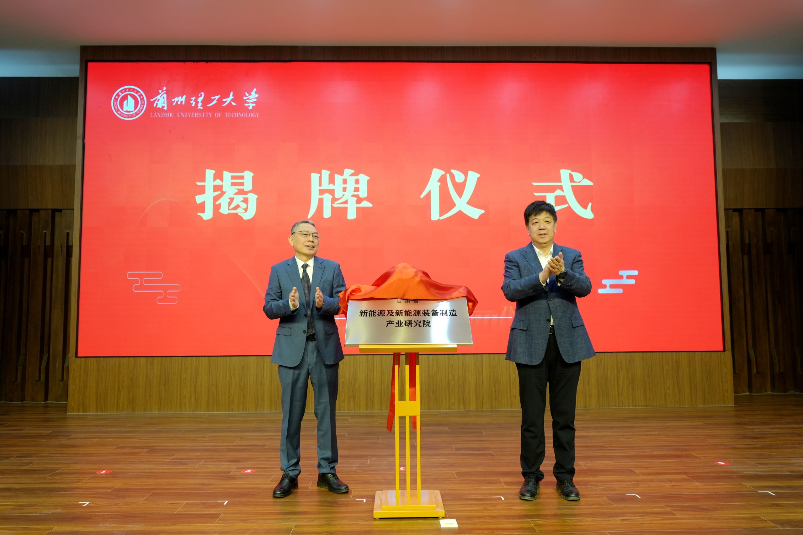 曾华辉和学校领导为新能源及新能源装备制造产业研究院揭牌