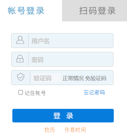郑州工商学院教务网登录入口