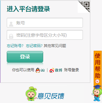 河南省安全教育平台登陆网