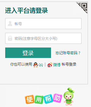 江门市学校安全教育平台网