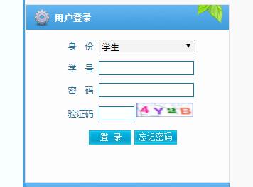 内蒙古民族大学教务网络管理系统