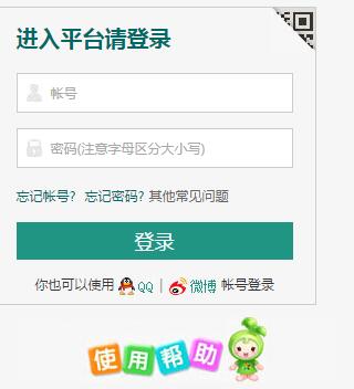 学校安全教育平台