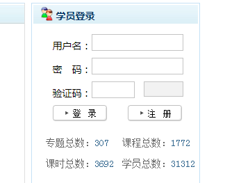 兵团干部在线学习平台