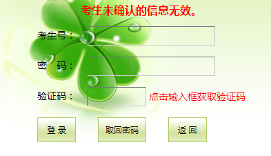 广州市高中阶段学校招考服务平台