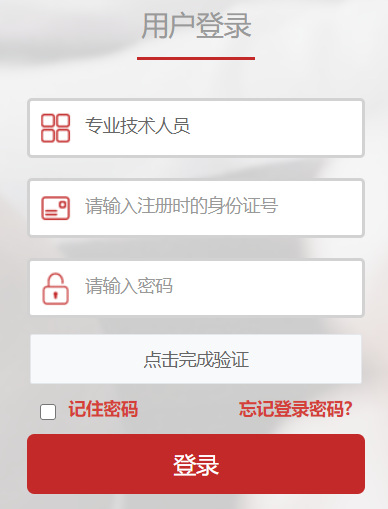 洛阳市专业技术人员继续教育培训平台