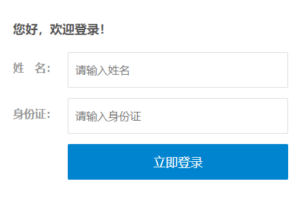 湖北学位英语网上报名