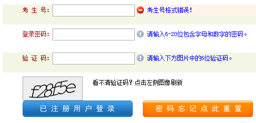 河南自考报名