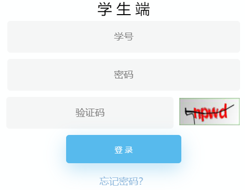 内蒙古民族大学教务网络管理系统