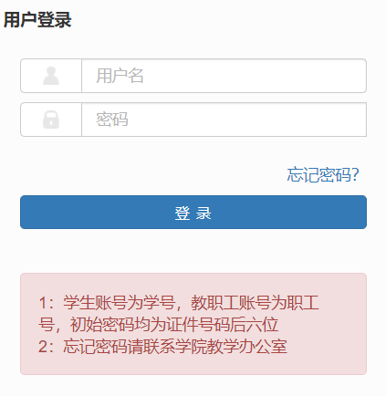 广西大学教务系统