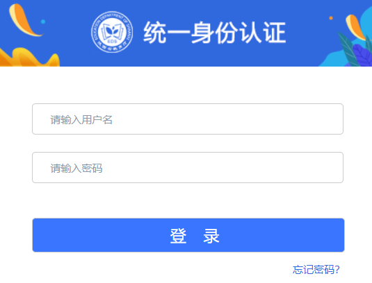 陕西教育信息化综合服务平台